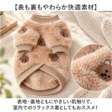 ドッグウェア 通販 ペットウェア キャットウェア キルティングベスト ボアトレーナー くまさん刺繍 あったか防寒着 秋用冬用 お散歩お出かけ トイプードル チワワ服 ポメラニアン ミニチュアダックス ヨークシャーテリア フレンチブルドッグ 猫の服