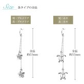 ハワイアンジュエリー ゴールド ピアス ホヌ ホワイトゴールド ピアス 2チャームフックピアス ホヌ プルメリア チェーン 片耳(1個)購入可 K14 14K 20G ゲージ BY THE SEA バイザシー 彼女 妻 女性 レディース 誕生日 プレゼント ハロウィン 【品番：GE632W】