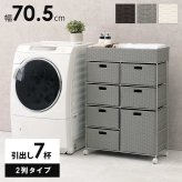 収納家具 ラック ランドリー 5段 幅70.5cm カゴ 洗濯かご 4個つき 洗濯機 収納 おしゃれ スリム 縦型 洗濯機収納 ランドリー収納 ホワイト グレー 収納棚 洗濯物 洗面所 脱衣所