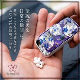 職人の手作り！和柄FRISKケース『野』フリスク タブレット ミント 名入れ 職人 手作り ハンドメイド 送料無料 伝統工芸 桜 和モダン 和柄 和風 和雑貨 ギフト プレゼント 贈り物