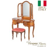 イタリア 家具 ヨーロピアン ヴェローナクラシック 猫脚象嵌ドレッサー&スツール 猫脚 寝室 ヨーロッパ家具 クラシック 輸入家具 アンティーク風 イタリア製 ブラウン おしゃれ 高級感 エレガント 木製 天然木 リモート テレワーク 在宅 新生活