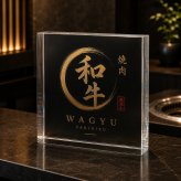 新装開店 ガラスブロック 焼肉店 飲食店 ギフト ラーメン店 記念品 たこ焼き店 記念盾 移転祝い 店舗 名入れ プレゼント 名前入り おしゃれ ノベルティ 経営者 サプライズ 店舗ロゴ 贈り物 記念日 開店祝い 感謝 ロゴ 周年祝い 法人 周年記念品 名入れギフト 開店記念 周年記念 新規開店 開業祝い オリジナル 店舗看板 開院祝い 店頭 高級 スタッフ 誕生日 脱毛サロン 開業記念【c11】