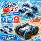ラジコンカー 子供 水陸両用 リモコンカー 充電式 スタントカー 両面駆動 デュアルリモコン RCカー 小型 コンパクト ドリフトカー 子供向け 男の子 誕生日 入学祝い プレゼント リモコン付き おもちゃ 室内室外【四輪駆動】リモコンカー 無線操作 前後 フリップ ライト 子ども 大人 友達 ギフト 送料無料