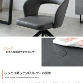 ダイニングチェア 回転 肘付 レザー 1脚 ダイニング チェア 椅子 Poeler ポワレ 食卓 リビング 黒脚 疲れにくい デスクチェアー キッチン アイアン 回転式チェア キャスター無し イス 肘付き 新生活
