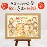ギフト 金婚式 似顔絵 手描き プレゼント 名入れ 贈り物 金婚式 結婚50周年 記念日 お祝い 結婚記念日 大人数 お父さん 祖父母 家族 お母さん 両親 夫婦 下書き確認 名入れ 修正無料 親孝行 一生もの 宝物 似てる 長寿 感謝 50周年 思い出 お祝い返し 卒寿祝い 披露宴 贈答品 初任給 節目 大量注文 快気祝い 色紙 長寿祝い 闘病中の方への励まし