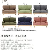 ソファ 座椅子 ー おしゃれ フロア ロー ポケットコイル ファブリック 天然木 sofa ワイド かわいい くすみカラー 北欧風 3人掛け