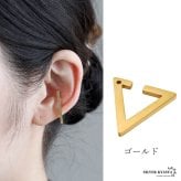 ステンレス 人気沸騰中 トライアングルイヤーカフ フェイクピアス ノンホール 三角 耳飾り シンプル ゴールド 金 メンズ レディース 片耳用 イヤリング 男性 女性