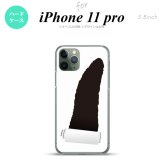 iPhone11Pro iPhone11 Pro スマホケース ハードケース 破れデザイン グレー メンズ レディース nk-i11p-288