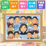 卒業記念 贈り物 似顔絵 手描き 名入れ プレゼント ギフト 卒業 大学 学校 記念 クラス 高校 学生 友達 子供 クラス 下書き確認 名入れ 修正無料 似てる 親孝行 一生もの そっくり 卒業 思い出 学校 サプライズ 節目 キレイ イラスト 感激 感謝 初任給 大人数 大量注文 お祝いの品 引っ越し 還暦祝い ホワイトデー 応援 記念日 卒寿祝い ウェディングギフト
