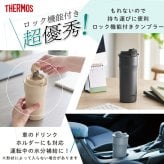 サーモス 水筒 名入れ Thermos 420ml JPI-420 タンブラー ロック機能付き 保温 保冷 直飲み ステンレスボトル おしゃれ  プレゼント ギフト ラッピング クリスマス