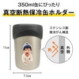 送料無料 サーモス 写真入り 2way タンブラー 缶ホルダー 名入れ メッセージ入り プレゼント ギフト 孫 子ども 友達 実用的 お絵かきタンブラー コップ マグ お祝い 誕生日 敬老の日 祖父母 還暦祝い 喜寿 退職祝い ビアグラス お絵かき水筒