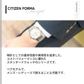 シチズン フォルマ エコドライブ 腕時計 ペアモデル メンズ CITIZEN FORMA BM6774-51C