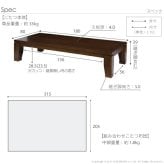 こたつ 長方形 大判サイズ モダンリビング継ぎ脚こたつ-フラットディレット 180x80cm 日本製厚手カーテン生地の北欧柄こたつ布団セット フラットヒーター こたつ布団セット 高さ調整 テーブル ローテーブル 炬燵 モダン 天然木 木製 日本製 国産