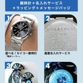 メンズ ギフトセット セイコーセレクション 腕時計 ブランド メンズ レディース SEIKO SELECTION アナログ ブラック ホワイト 黒 選べるモデル