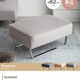 スツール オットマン 足置き サイドチェア ユニット チェア 椅子 スツール ー フロア ロー 単品 1人掛け 1P 一人 アームレス 広々 ベロア ベルベット風 シルバー脚 幅82 一人暮らし モダンや海外インテリアとも相性抜群で ポリエステル イス
