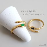 ステンレス スネークリング 2カラー ワンポイント 緑 黒 18KGP ゴールド gold 槌目 オープンリング フリーサイズ レディース 女性 指輪 金属アレルギー対応