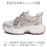 厚底スニーカー 厚底靴 通販 厚底シューズ スニーカー レディース おしゃれ 可愛い ダッドスニーカー ダッドシューズ 通学 通勤 ウォーキング 厚底 軽量 カジュアル 歩きやすい レディースシューズ きれいめ 春夏秋冬 大人 ランニング シンプル