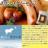 ビール クラフトビール 本州 送料無料 季節と定番 秋の定番6本ソーセージセット IPA パンプキンエール