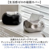 陶磁器製ティッシュケース 通販 おしゃれティッシュカバー セラミックボックス インテリア 北欧モダン雑貨 卓上省スペース セラミック モダン かわいいオブジェ シンプルデザイン 引っ越し祝い 新生活ギフト 詰め替えケース コンパクト設計 新生活 ギフト