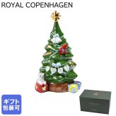 ロイヤルコペンハーゲン ROYAL COPENHAGEN アニュアル フィギュリン 2023年 限定 クリスマスツリー 1252076(1066054) 高級 【スペシャルラッピング660円(別売り)】 置物 オブジェ インテリア雑貨 北欧デザイン 送別会 誕生日 お中元 還暦祝い 結婚祝い 結婚式 高級 父の日 母の日 成人祝い ホワイトデー