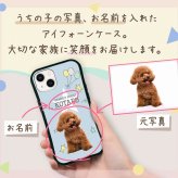 ☆画面保護ガラスフィルム 無料プレゼント☆オーダーメイド スマホケース ペット オリジナル スマホ グリップケース 耐衝撃 iphone アイフォン おしゃれ かわいい 【うちの子シリーズ 衝撃吸収 グリップ iphoneケース 星デザイン】 iPhone14 iPhone13 iPhone12 iPhone11 他