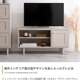 テレビ台 テレビボード 韓国 ローボード インテリア かまち 框 框扉 ニュアンスカラー くすみカラー 海外風 32インチ ロータイプ 幅90cm TV台 AVボード AV収納 収納 棚 新生活