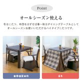 ダイニングこたつセット イス2脚付き 正方形 [こたつ本体+布団+イス2脚] 80cm×80cm ダイニングこたつ テーブル ダイニングチェア 2脚 リバーシブル布団付きこたつセット　送料無料