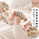 【SALE ￥1980→￥1480】名入れ無料 木製 歯固めリング ガラガラ付（ストーン）歯固め 名入れ 誕生日 ベビー 木製玩具 出産祝い ベビー用品 0歳 1歳 おしゃぶり ファーストトイ 歯茎マッサージ プレゼント ギフト かわいい シリコン【ポスト投函】