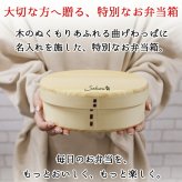 曲げわっぱ 弁当箱 名入れ 名前入り まげわっぱ わっぱ弁当箱 お弁当箱 ランチボックス 700ml 木製 1段 仕切り ランチベルト ゴムバンド セット 軽量 大容量 楕円型 おしゃれ かわいい 大人 メンズ 和風 ナチュラル 送料無料 ギフト プレゼント 父の日