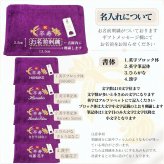 卒寿祝い 90歳 名入れ刺繍付き 今治オーガニック フェイスタオル パープル 箱入り ギフト
