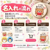 名入れ 缶バッジ 動物 全40種 選べる 名前入り おしゃれ かわいい どうぶつ アニマル イラスト オリジナル くま ねこ ハリネズミ ペンギン ありがとう 感謝 プレゼント ギフト 誕生日 記念品 プチギフト 送別 退職 卒業 お祝い 男性 女性 メンズ レディース