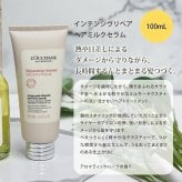ロクシタン インテンシヴリペア シャンプー300ml コンディショナートリートメント250ml ヘアミルクセラム100ml オリジナル3点セット ダメージ補修 ツヤ髪 ヘアケア 正規品 ギフト プレゼント