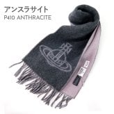 選べる9色 名入れ 刺繍対応 ヴィヴィアンウエストウッド Vivienne Westwood マフラー メンズ レディース ウール100% リバーシブル オーブ 純正箱付き 誕生日 プレゼント S81030006 W01MK