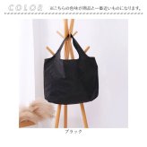 エコバッグ トート 通販 エコバック トートバッグ トートバック 手提げ 買い物バッグ 買い物バック 肩掛け 肩掛けバッグ 軽量 軽い 折り畳み コンパクト 携帯 持ち運び 小さくなる マザーバッグ マザーバック 肩掛けバック