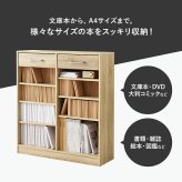 収納家具 ラック ブック 幅90cm 本棚 本 漫画 マンガ 収納 棚 オープン シンプル おしゃれ 北欧 送料無料