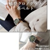 メンズ ギフトセット セイコーセレクション クォーツ 電池式 腕時計 ブランド メンズ クロノグラフ SEIKO SELECTION アナログ 選べるモデル