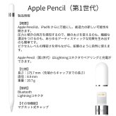 Apple Pencil (第1世代) MYQW3J/A iPad タッチペン Lightning接続 USB-Cアダプタ付属 スケッチ デザイン 学習 ビジネス クリエーティブ #51017