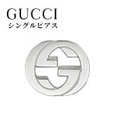 グッチ 片耳ピアス 1個 メンズ レディース インターロッキングG スタッズピアス シルバー925 大人 高級感 ブランドアクセサリー 誕生日 プレゼント 記念日 ギフト GUCCI 成人 卒業 入学