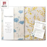 Taoyaka 四重織 ガーゼハーフケット ギフトセット 2枚入 ブランケット 寝具 日本製 掛け布団 綿【沖縄県・離島 配送不可】