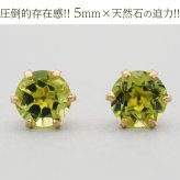 セカンドピアス レディース K18 つけっぱなし 天然石 ペリドット 5mm 18金 片耳 【品質保証書つき】 日本製 プレゼント
