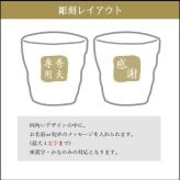 山崎 山崎12年 名入れ お酒 ウイスキー ロックグラス グラス シングルモルトスコッチ   名前入り プレゼント ギフト 面白い センス 定年退職 還暦祝い 退職祝い 男性 女性 お祝い 古希 喜寿 傘寿 米寿 卒寿 白寿 百寿 敬老の日