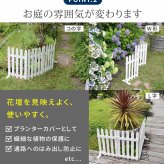 折り畳めるウッドフェンス160 2枚組 グレーホワイト ブラウン WF-160F-2P 木製フェンス ガーデニング ミニフェンス パーテーション 仕切り 花壇 囲い 折りたたみ 収納 脚のみ組立式 簡単設置 園芸 屋外 室内 通行禁止 折り畳み 天然木
