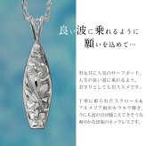 ハワイアンジュエリー シルバー ペンダント 刻印 無料 誕生石入れ可 トップ サーフーボード シンプル シルバー925 ネックレス チェーン別売 ペンダントヘッド メール便 メンズ レディース 誕生日 プレゼント ハロウィン 【品番：SP2513】