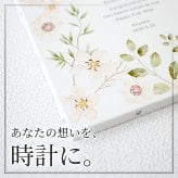 【名入れ・送料・ラッピング無料】名前・メッセージ・記念日を入れられる おしゃれな名入れ時計 壁掛け時計 置時計 結婚祝い 結婚記念日 新築祝い 開店祝い 退職祝い 周年記念 記念品｜ライトピンク