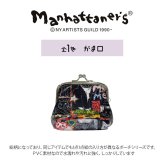 Manhattaner's マンハッタナーズ がま口 小銭入れ 75-7846 猫 猫柄 日本製 久下貴史 くげ たかし デザイン 絵 猫飛び星降るマンハッタン どこからどこまで七 スパイス猫 猫社会 ポーチ  財布 小銭 プチプラ プレゼント 母の日 敬老の日 猫好き ねこ 小物 ファッション 雑貨