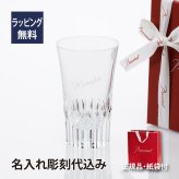 バカラ グラスジャパン クリスタ 180ml 名入れ彫刻代込み ギフト Baccarat 誕生日 名入れ 名前 刻印 ホールインワン 記念品 グラス 冷酒グラス タンブラー 父の日 還暦 退職 受賞 記念日 名入れグラス 高級 ブランド 名前 刻印 正規品