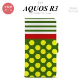 SH-04L/SHV44 AQUOS R3 手帳型スマホケース カバー ドット ボーダー 緑  nk-004s-r3-dr784