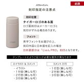 タイガー 水筒 名入れ 200ml TIGER MMP-W021 保温 保冷 食洗器対応 パッキン一体型せん 真空断熱 スクリューマグ ナチュラルカラー ステンレスボトル 軽量 名前入り おしゃれ プレゼント 誕生日 母の日 父の日 ギフト ラッピング nichie ニチエー