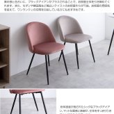 ダイニングチェア おしゃれ チェア 椅子 イス ベロア調 デスクチェア 北欧 パソコンチェア 姫系 かわいい 韓国インテリア アンティーク シェル モダン くすみカラー スモーキーカラー ピンク ベージュ新生活 Etana エタナ