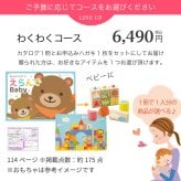 出産祝い カタログギフト えらんで きらきら 赤ちゃん 1歳 プレゼント 誕生日祝い 男の子 女の子 おすすめ お祝い 人気 ベビー用品 おしゃれ かわいい nichie ニチエー
